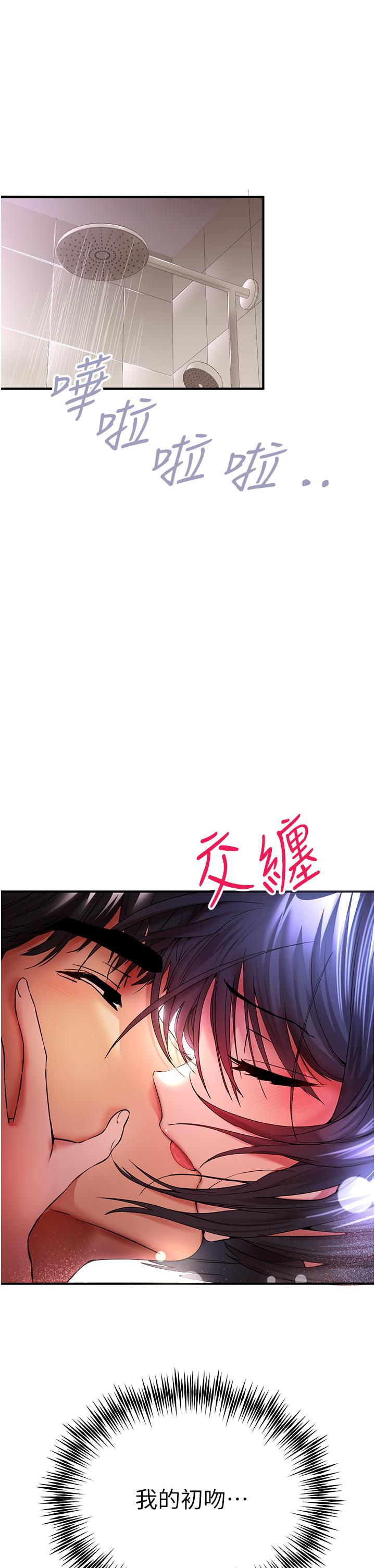 第17话-被紧紧的小穴夹到高潮 - 第4.jpg页