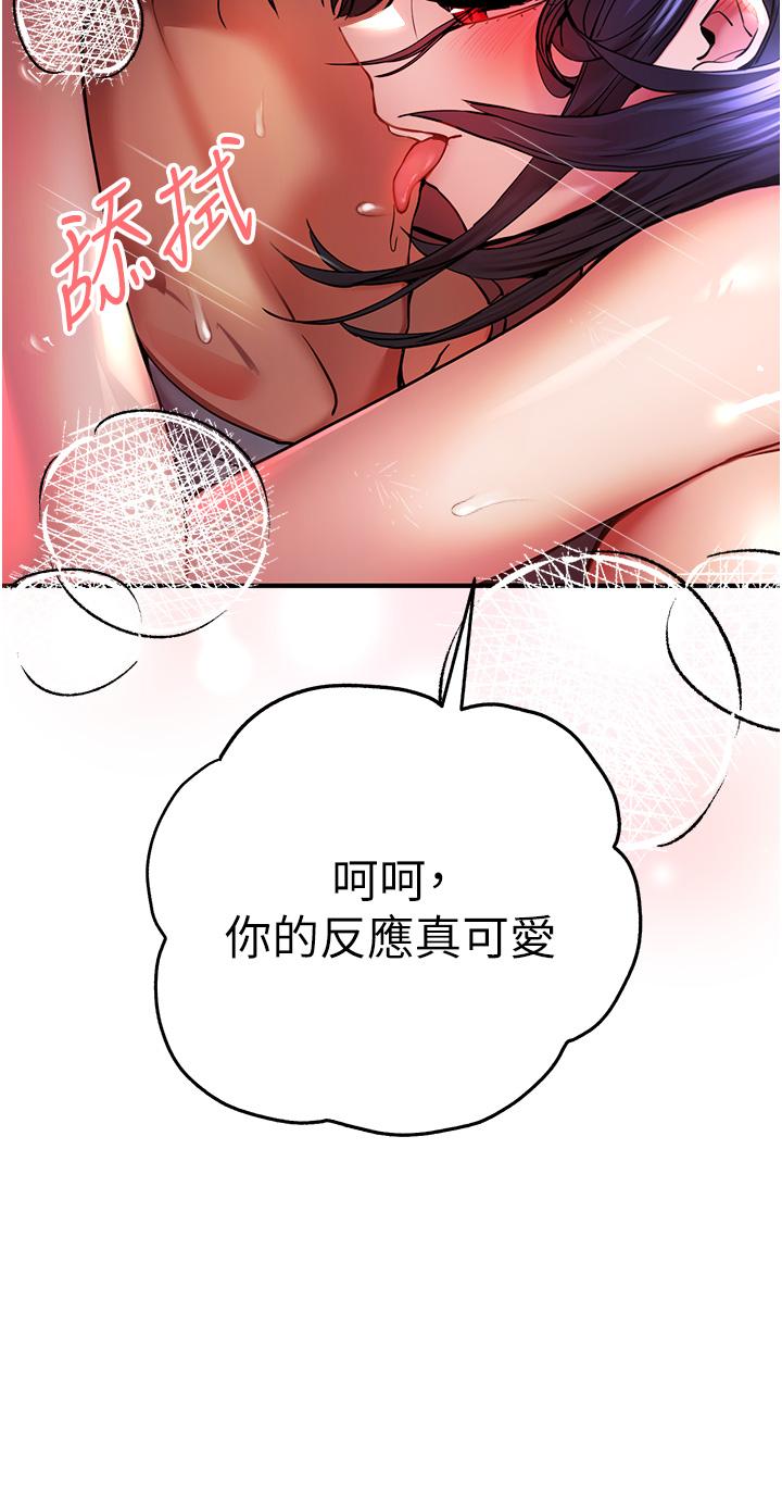 第17话-被紧紧的小穴夹到高潮 - 第7.jpg页