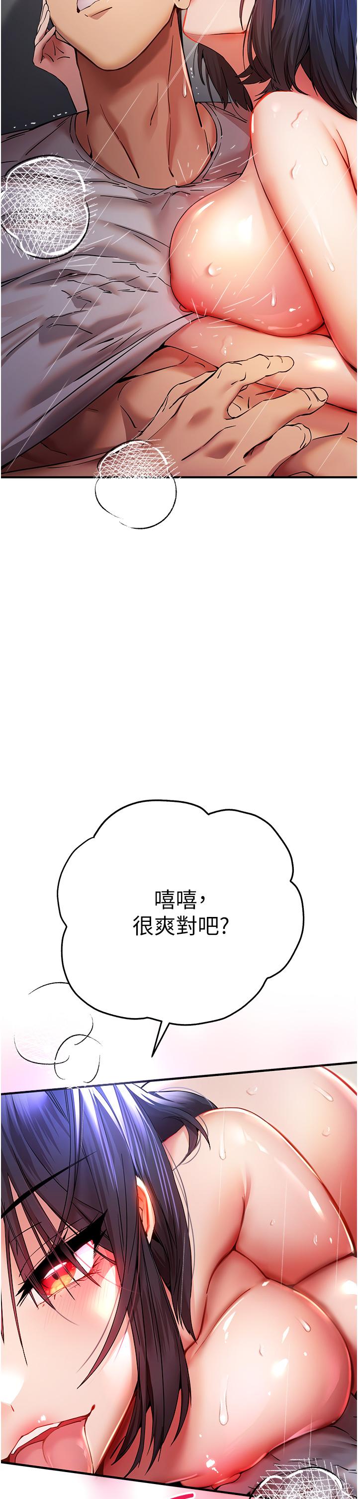 第17话-被紧紧的小穴夹到高潮 - 第9.jpg页