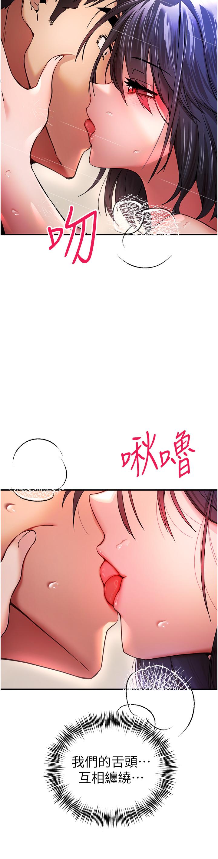 第17话-被紧紧的小穴夹到高潮 - 第11.jpg页