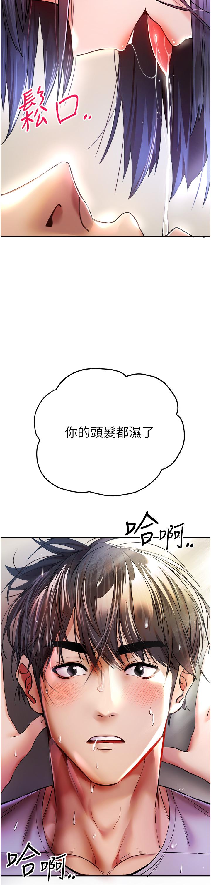 第17话-被紧紧的小穴夹到高潮 - 第13.jpg页