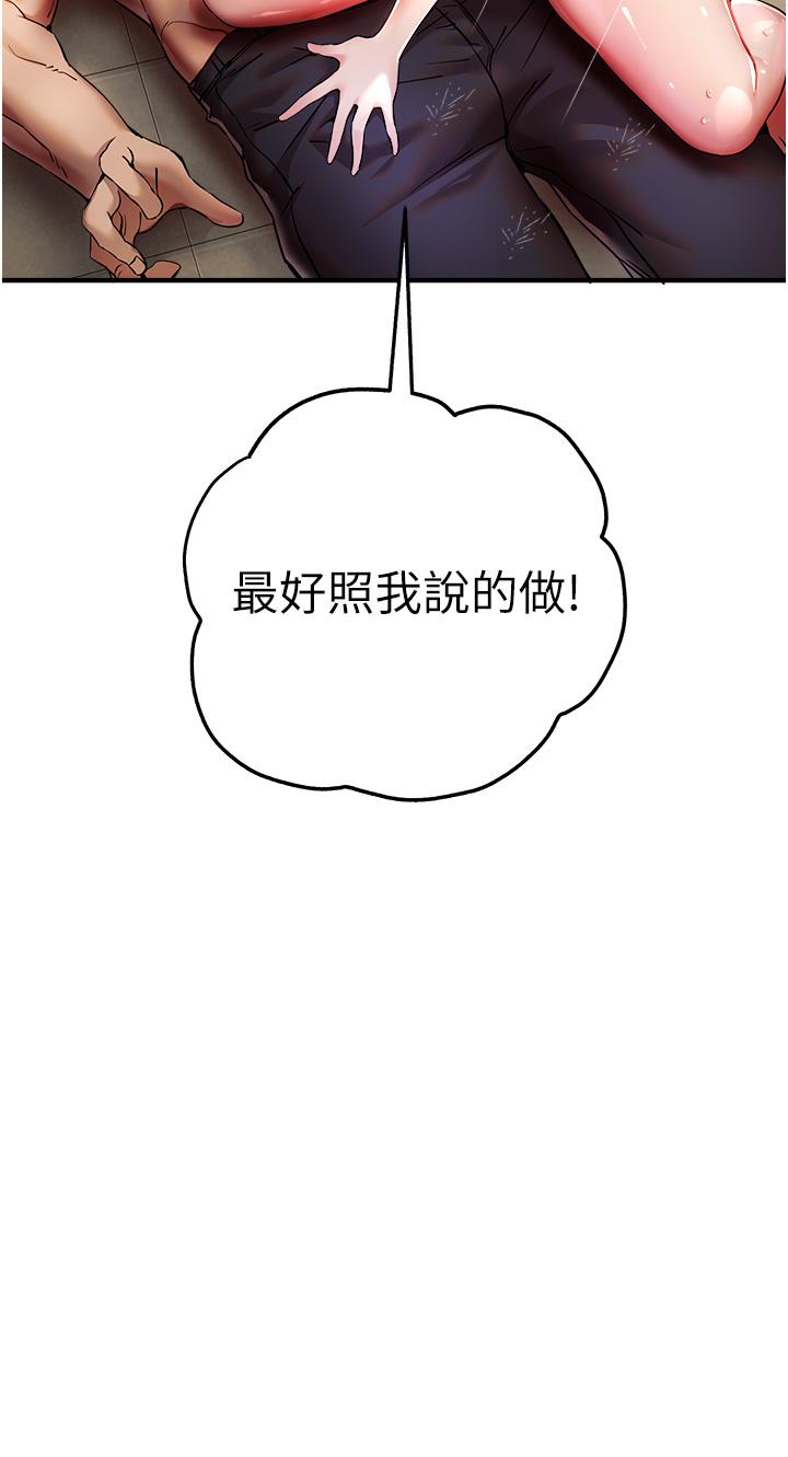第17话-被紧紧的小穴夹到高潮 - 第16.jpg页