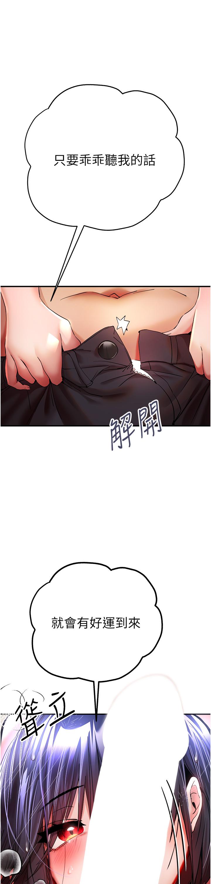 第17话-被紧紧的小穴夹到高潮 - 第17.jpg页