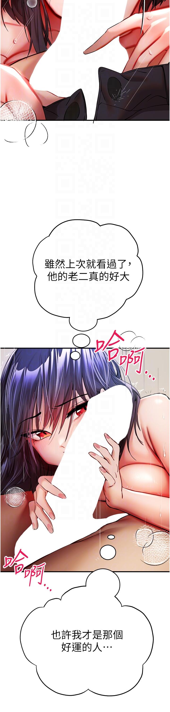 第17话-被紧紧的小穴夹到高潮 - 第18.jpg页