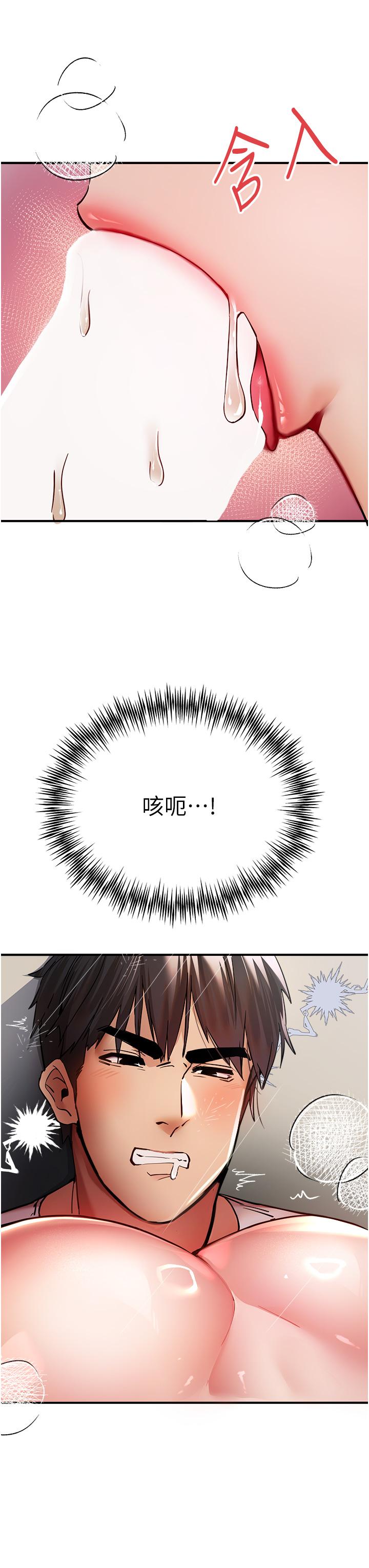 第17话-被紧紧的小穴夹到高潮 - 第19.jpg页