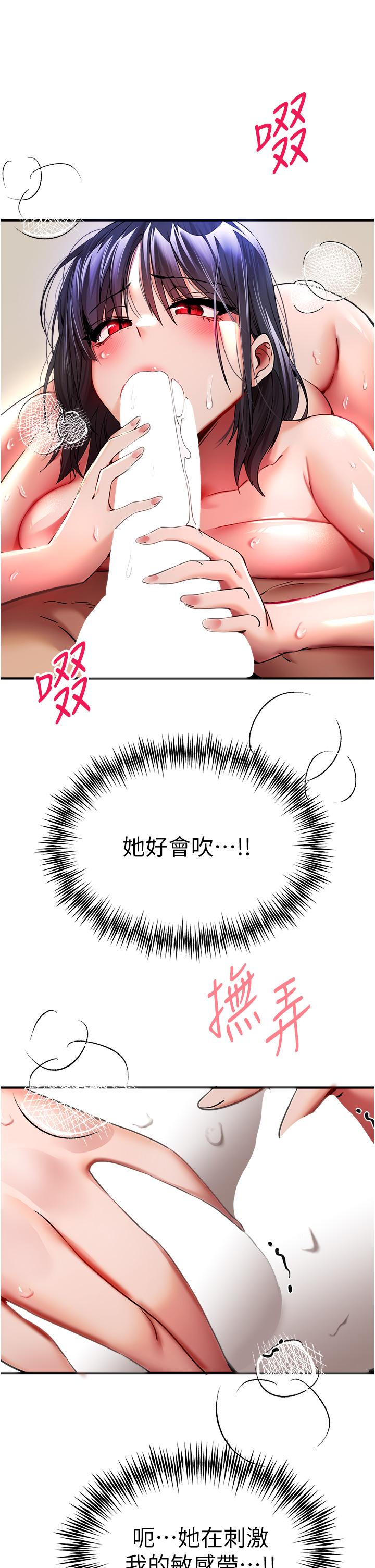 第17话-被紧紧的小穴夹到高潮 - 第21.jpg页