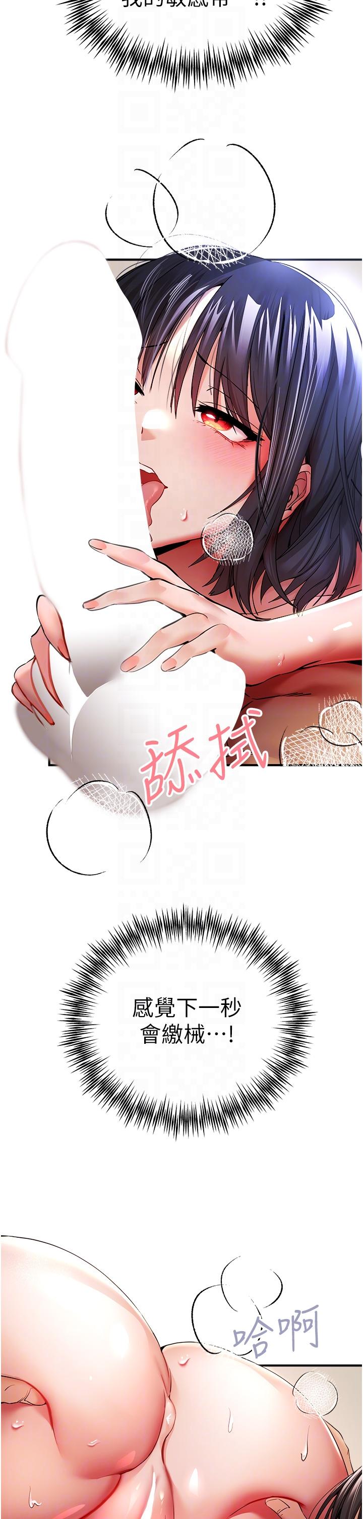 第17话-被紧紧的小穴夹到高潮 - 第22.jpg页