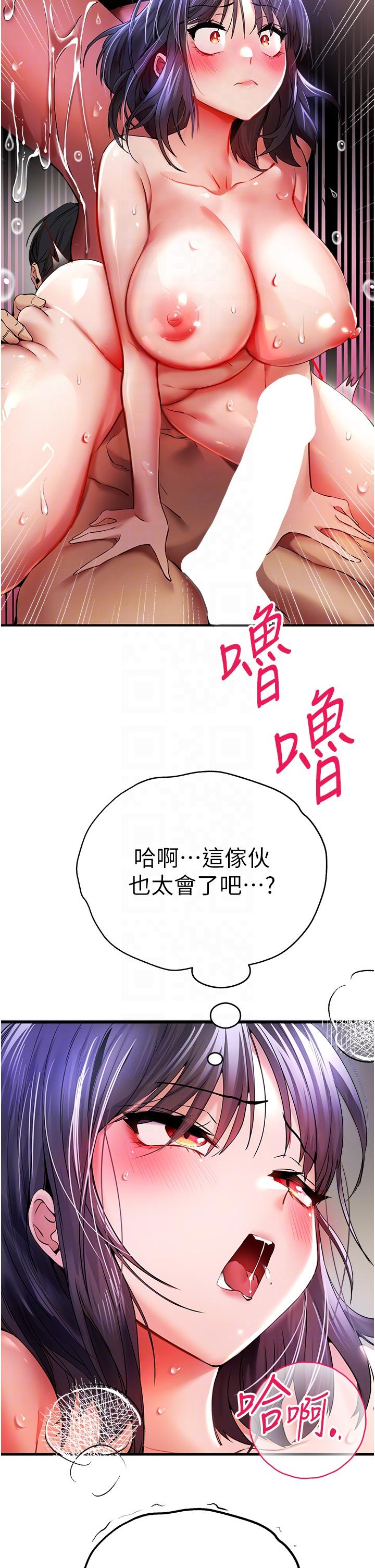 第17话-被紧紧的小穴夹到高潮 - 第26.jpg页