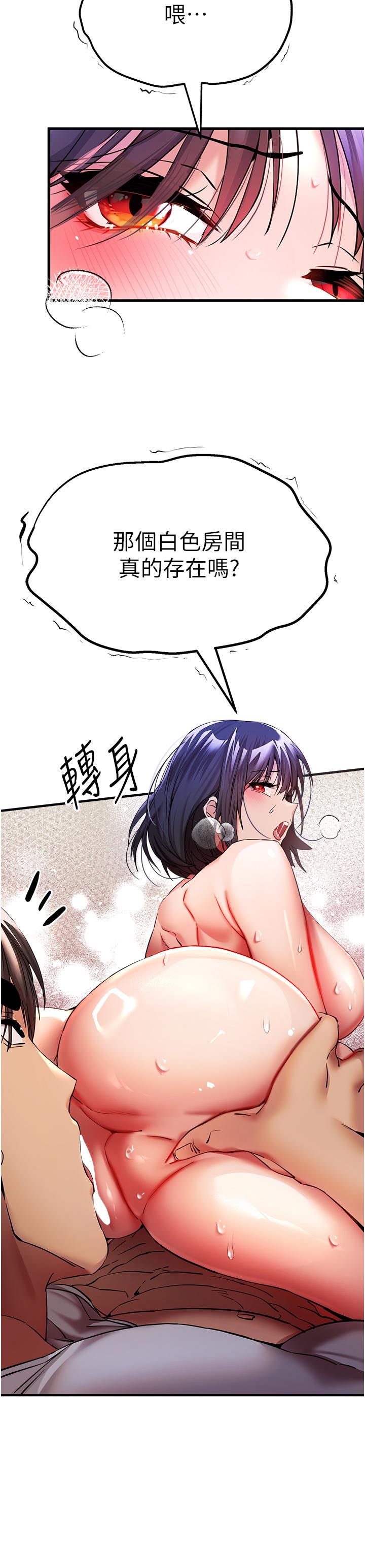 第17话-被紧紧的小穴夹到高潮 - 第27.jpg页