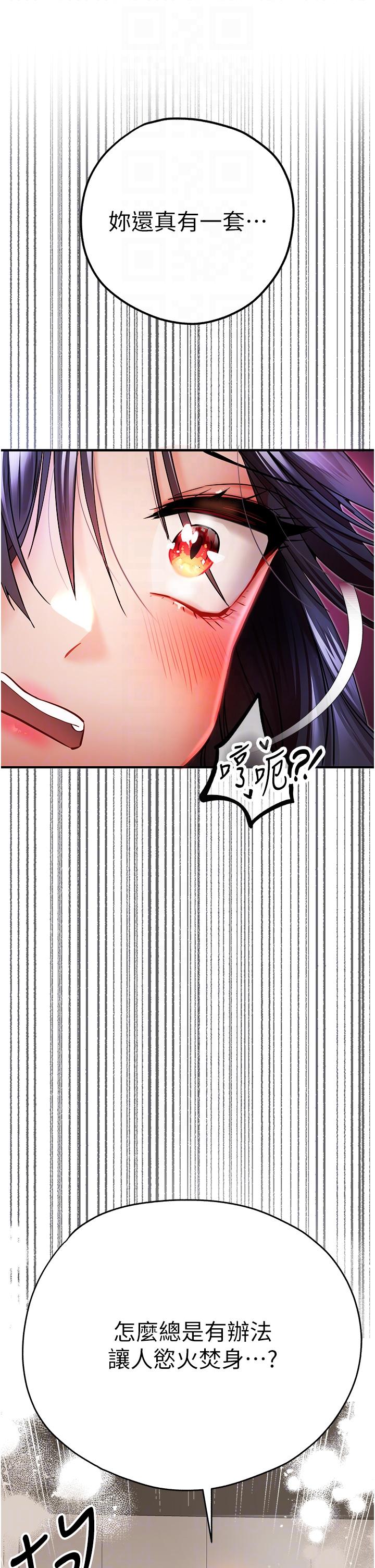 第17话-被紧紧的小穴夹到高潮 - 第29.jpg页