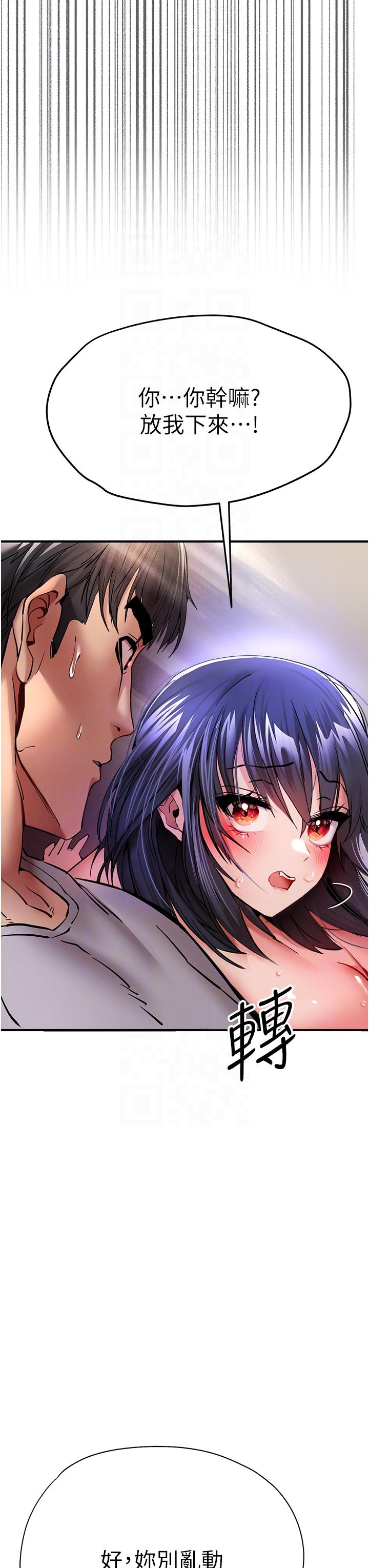 第17话-被紧紧的小穴夹到高潮 - 第31.jpg页