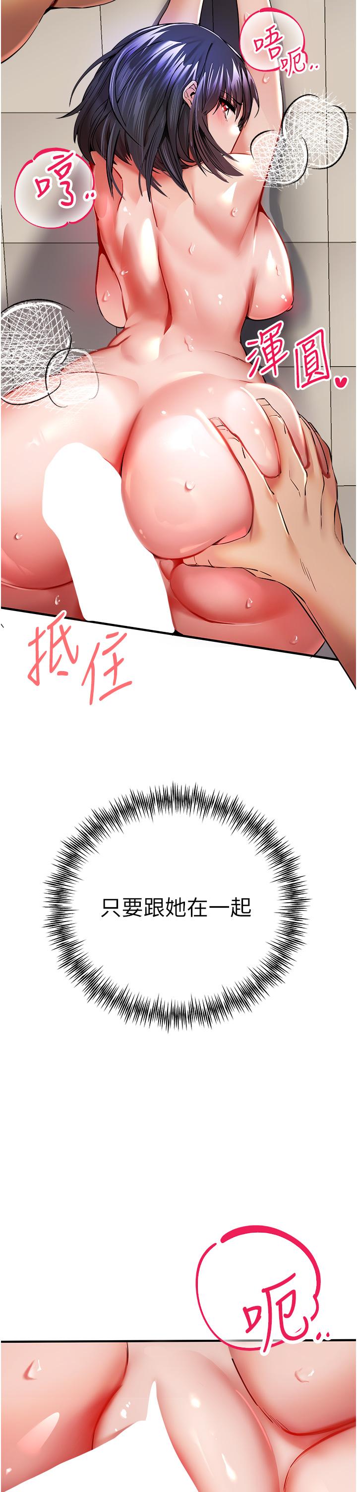 第17话-被紧紧的小穴夹到高潮 - 第34.jpg页