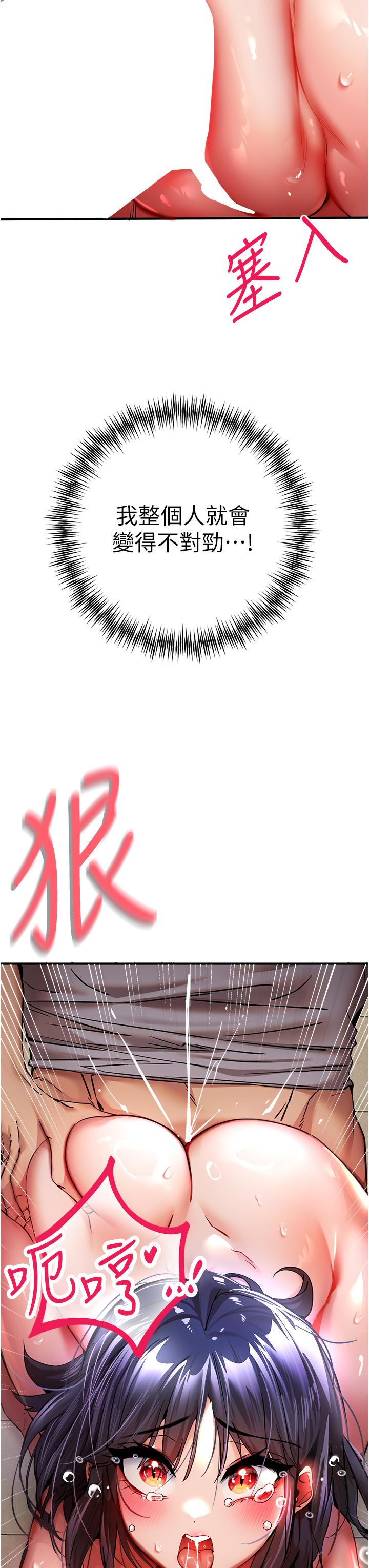第17话-被紧紧的小穴夹到高潮 - 第35.jpg页