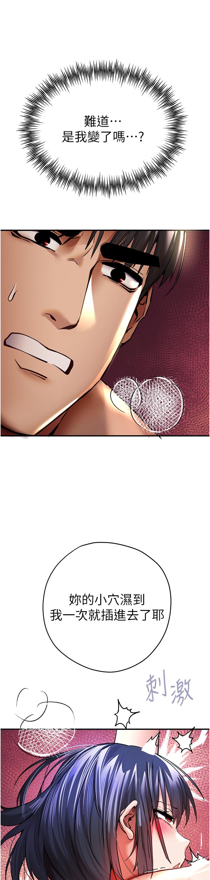 第17话-被紧紧的小穴夹到高潮 - 第37.jpg页