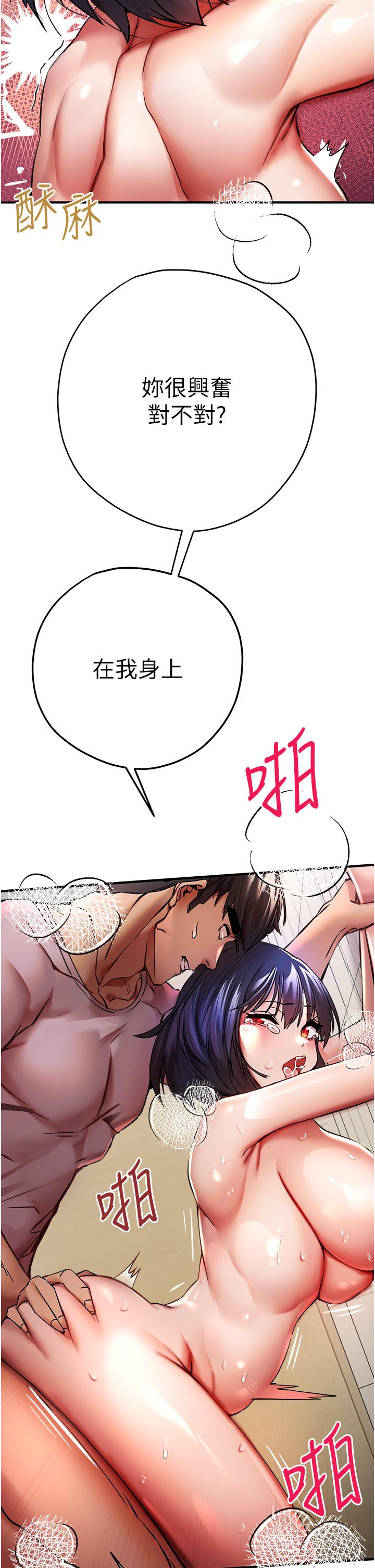 第17话-被紧紧的小穴夹到高潮 - 第38.jpg页