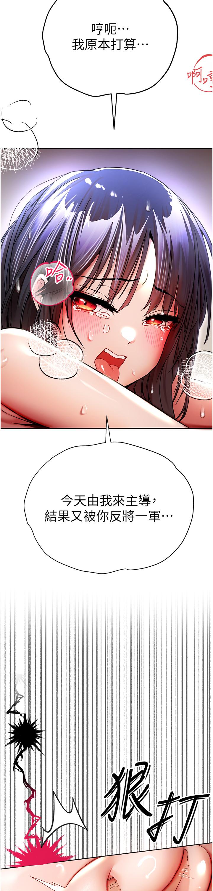 第17话-被紧紧的小穴夹到高潮 - 第42.jpg页