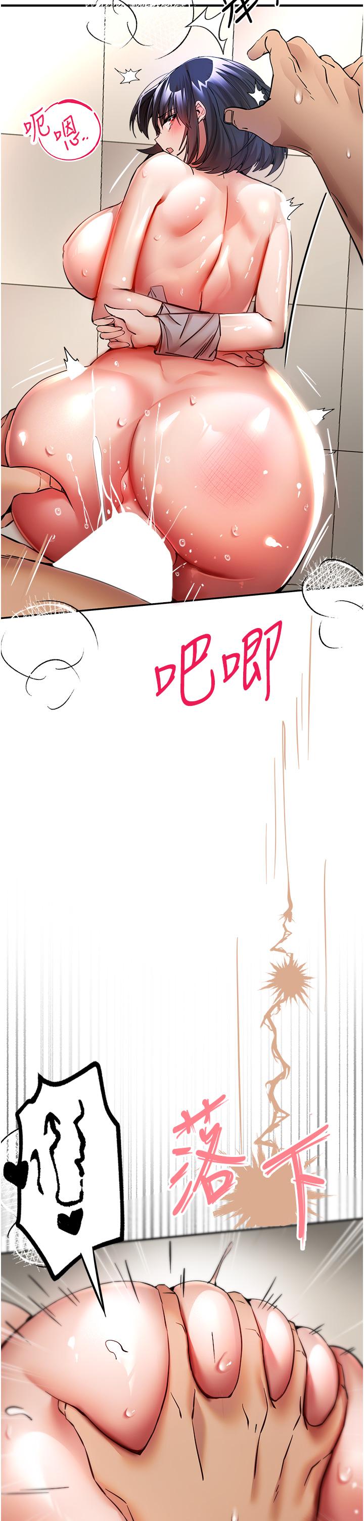 第17话-被紧紧的小穴夹到高潮 - 第46.jpg页
