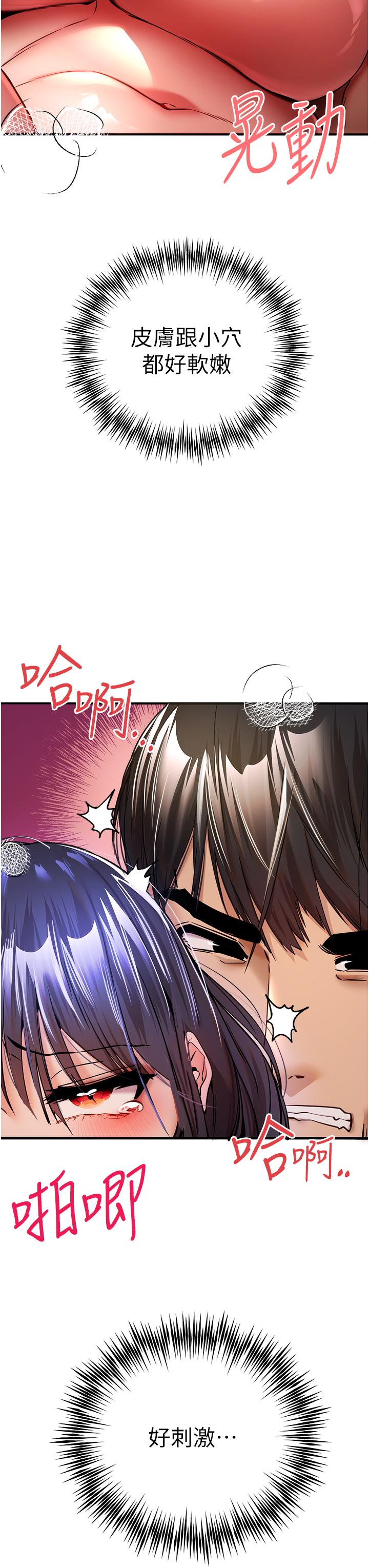 第17话-被紧紧的小穴夹到高潮 - 第52.jpg页