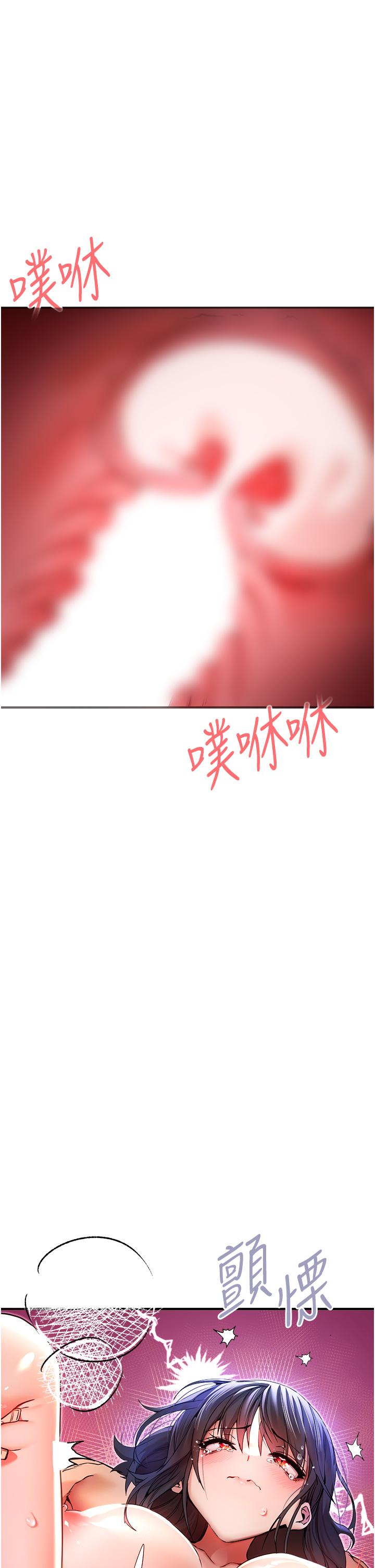 第17话-被紧紧的小穴夹到高潮 - 第54.jpg页