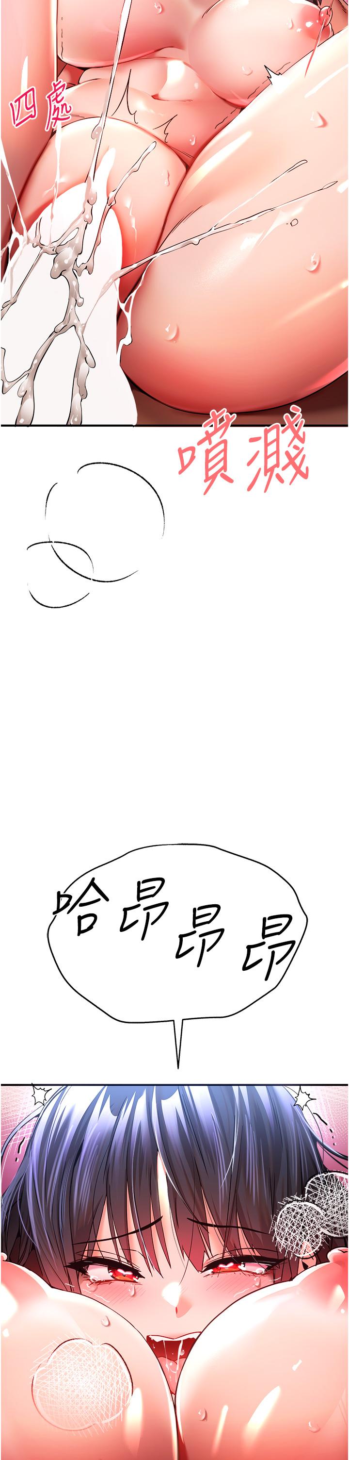 第17话-被紧紧的小穴夹到高潮 - 第55.jpg页