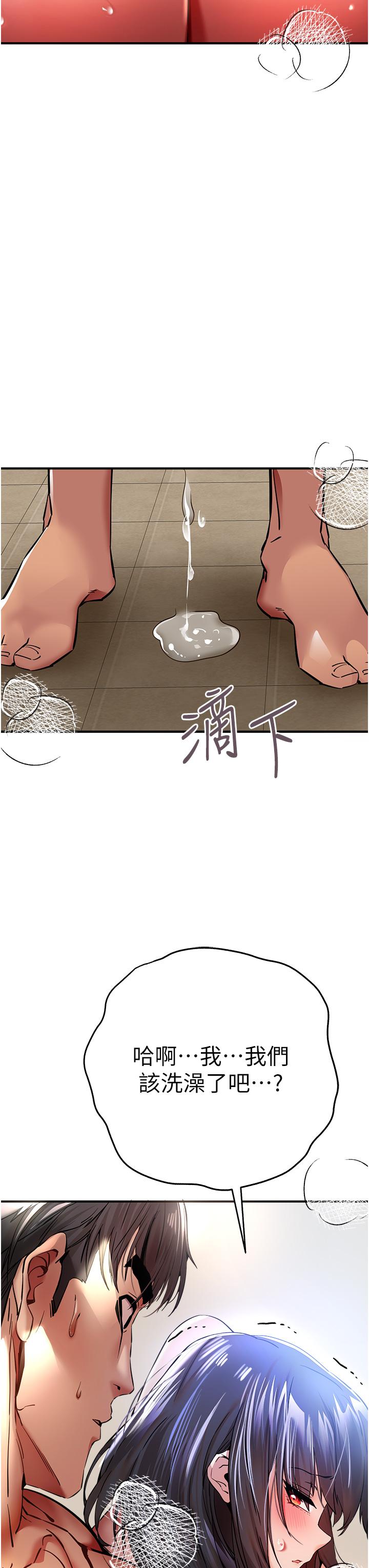 第17话-被紧紧的小穴夹到高潮 - 第56.jpg页