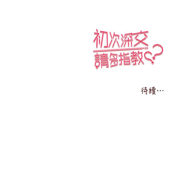第17话-被紧紧的小穴夹到高潮 - 第58.jpg页