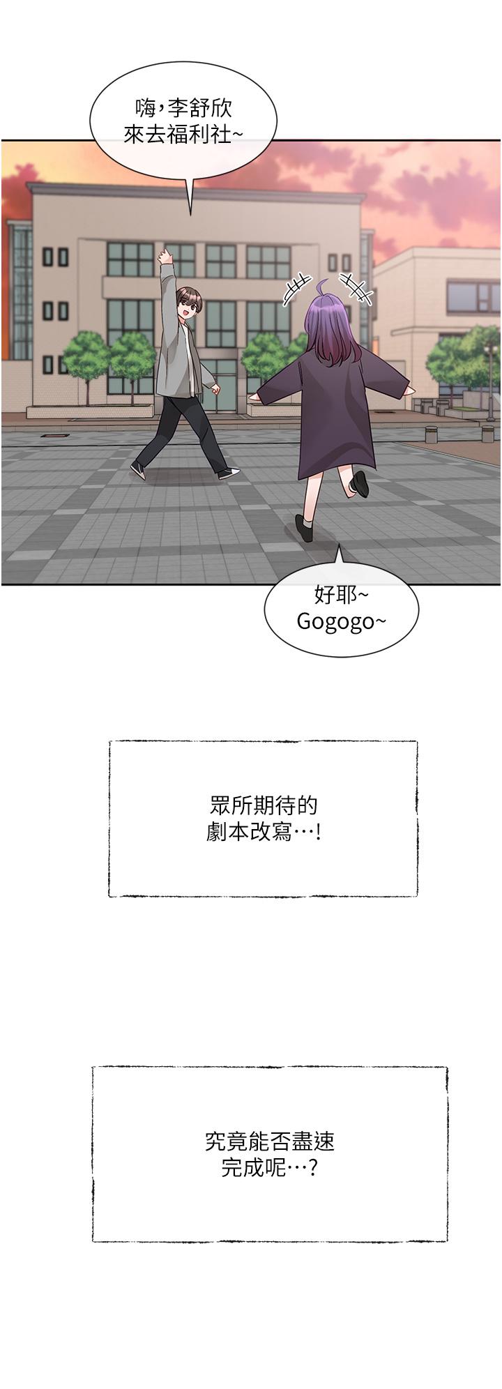 第141话-重新拍一张裸照吧 - 第4.jpg页
