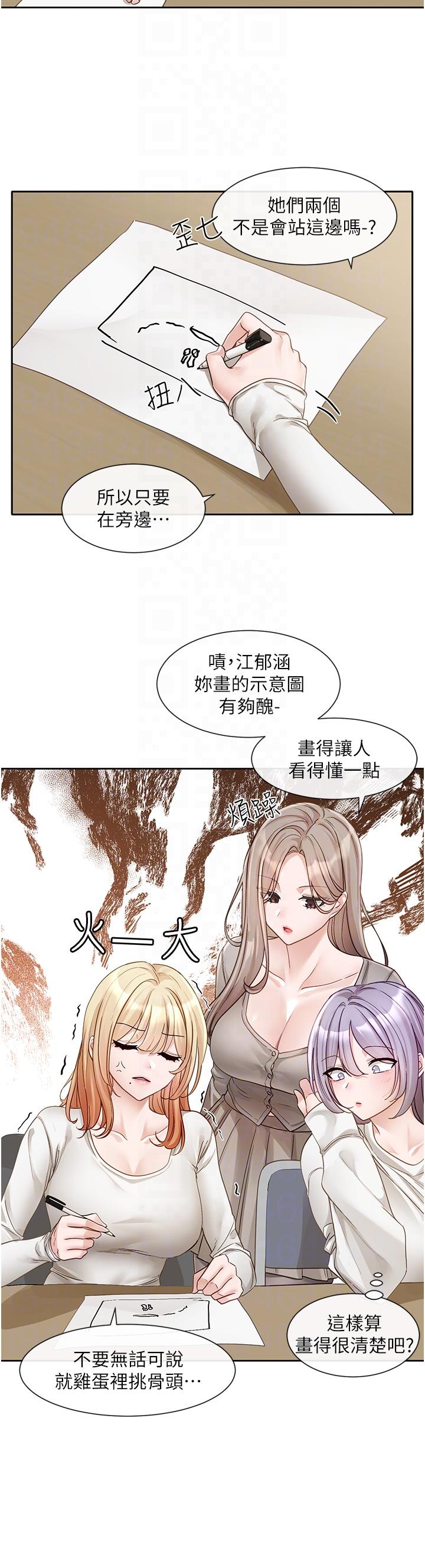 第141话-重新拍一张裸照吧 - 第6.jpg页
