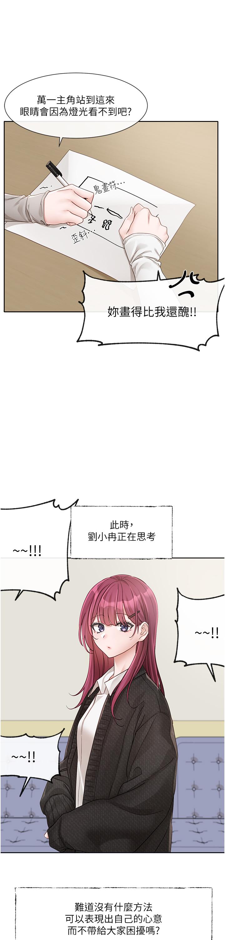 第141话-重新拍一张裸照吧 - 第7.jpg页