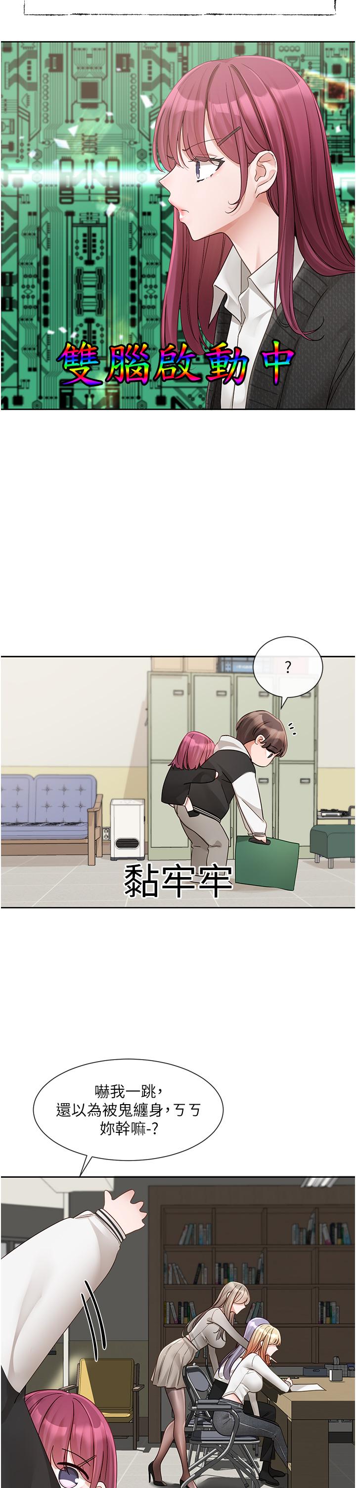 第141话-重新拍一张裸照吧 - 第8.jpg页