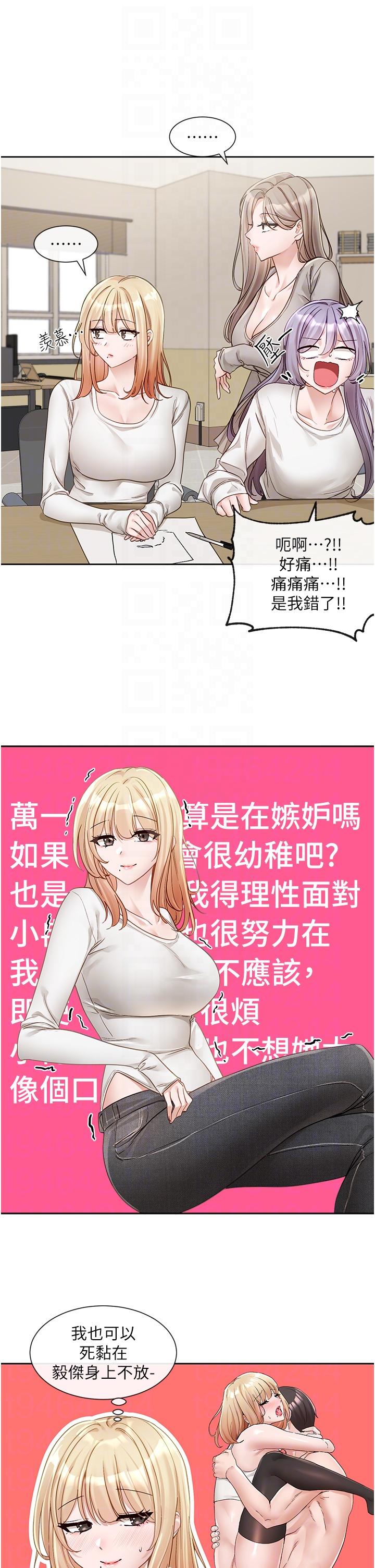 第141话-重新拍一张裸照吧 - 第10.jpg页