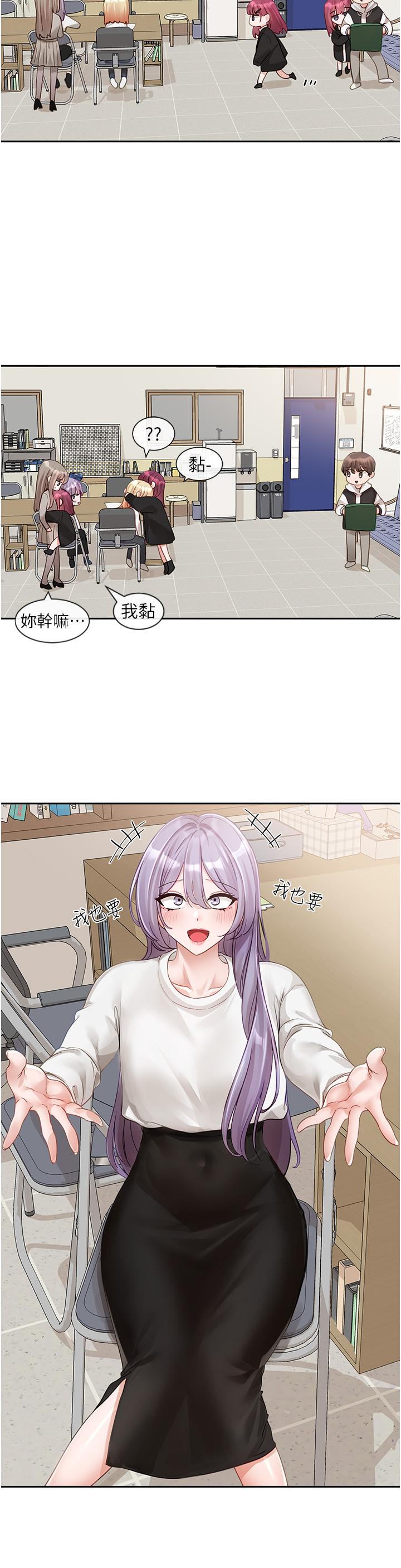第141话-重新拍一张裸照吧 - 第13.jpg页