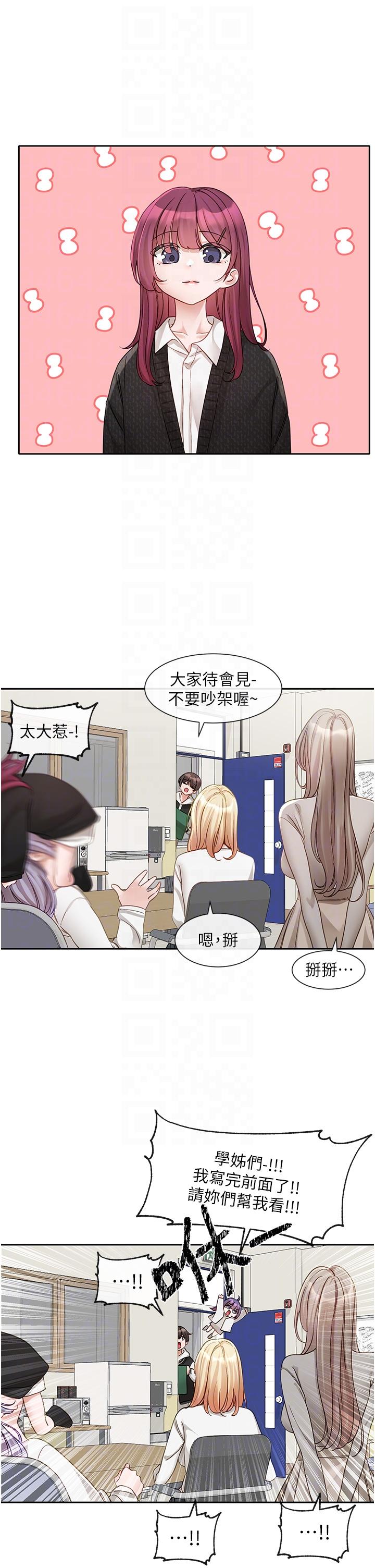 第141话-重新拍一张裸照吧 - 第14.jpg页