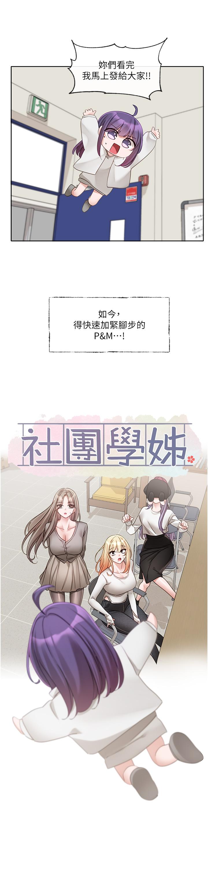 第141话-重新拍一张裸照吧 - 第15.jpg页