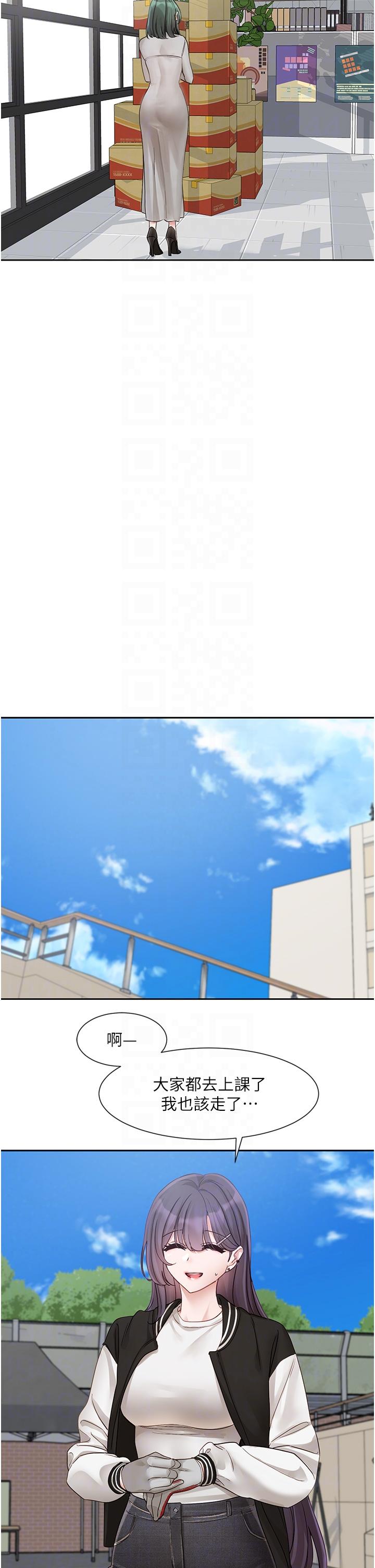第141话-重新拍一张裸照吧 - 第18.jpg页