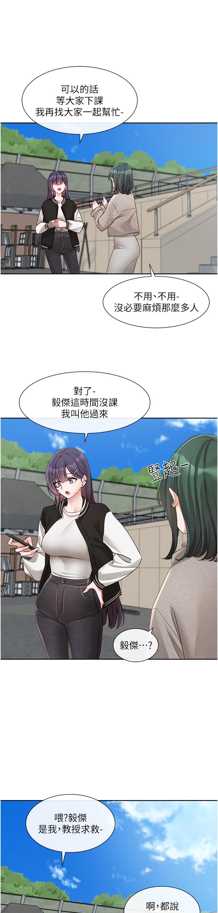 第141话-重新拍一张裸照吧 - 第20.jpg页