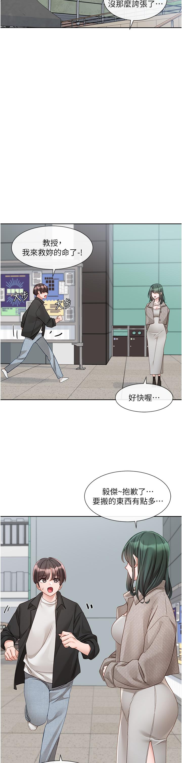 第141话-重新拍一张裸照吧 - 第21.jpg页