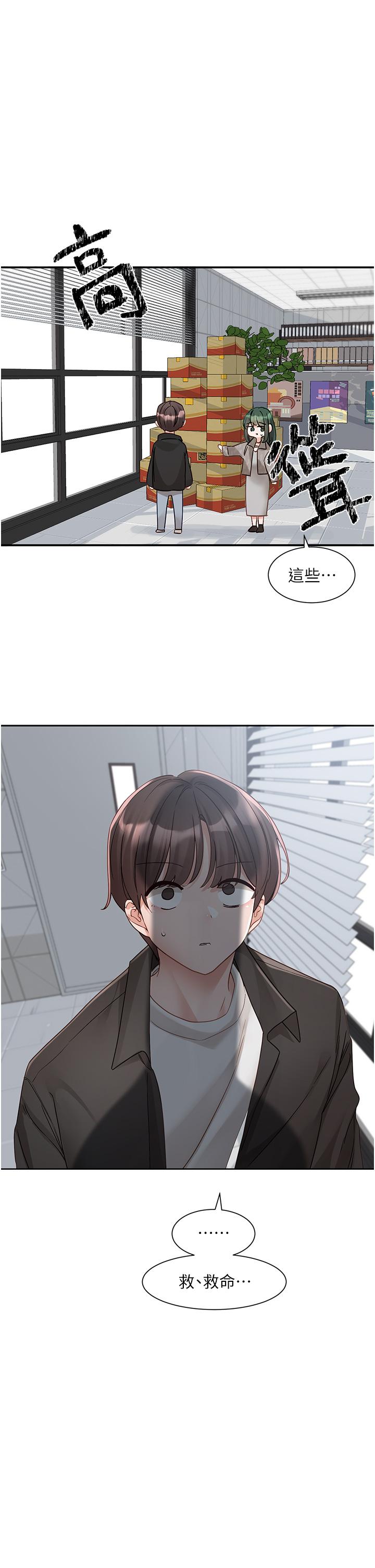 第141话-重新拍一张裸照吧 - 第23.jpg页