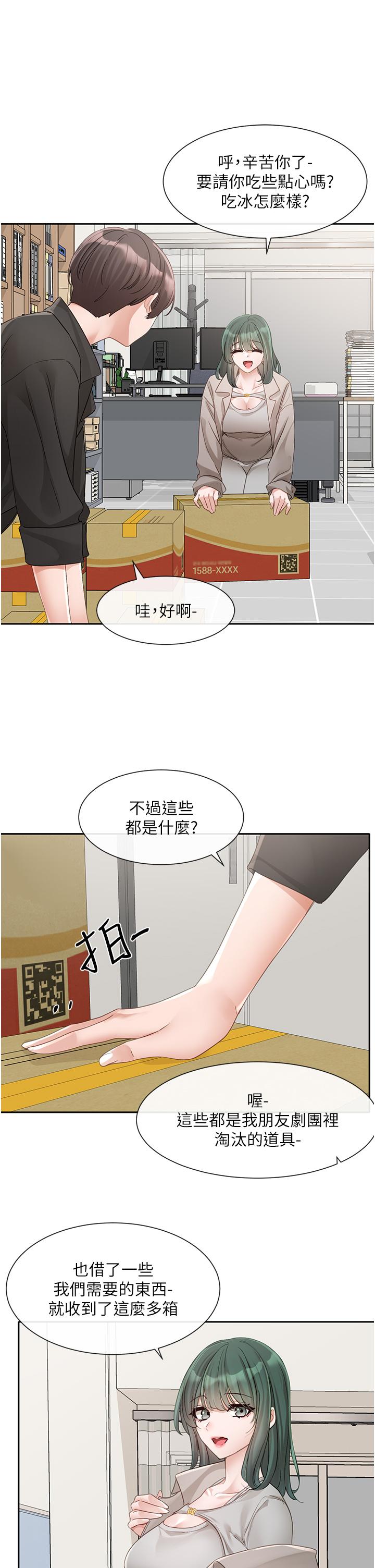 第141话-重新拍一张裸照吧 - 第25.jpg页