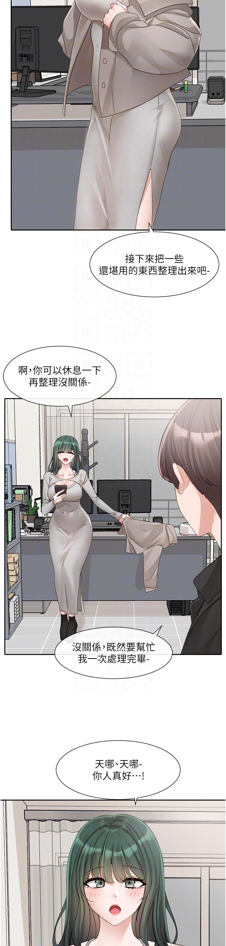 第141话-重新拍一张裸照吧 - 第26.jpg页