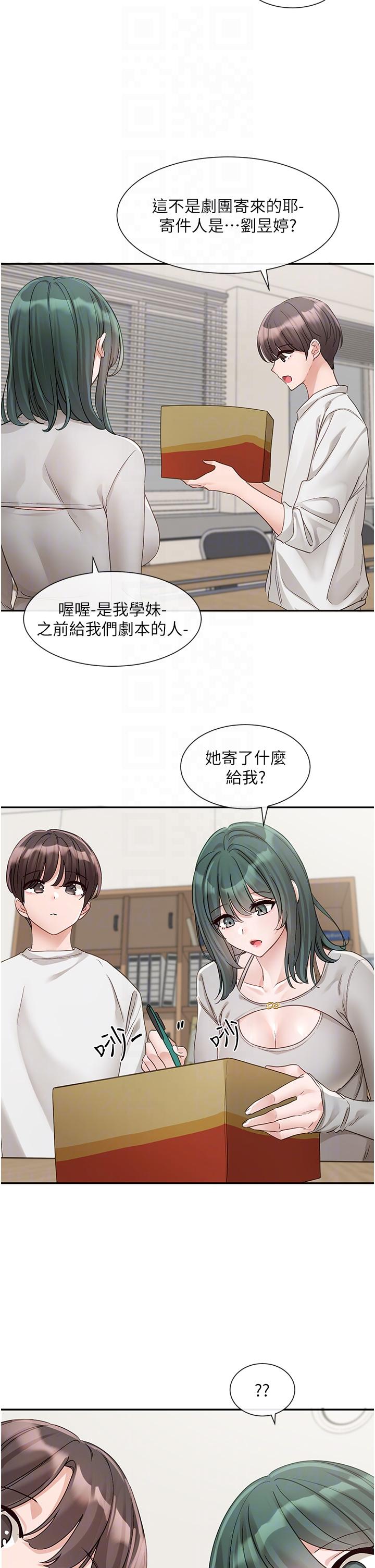 第141话-重新拍一张裸照吧 - 第32.jpg页