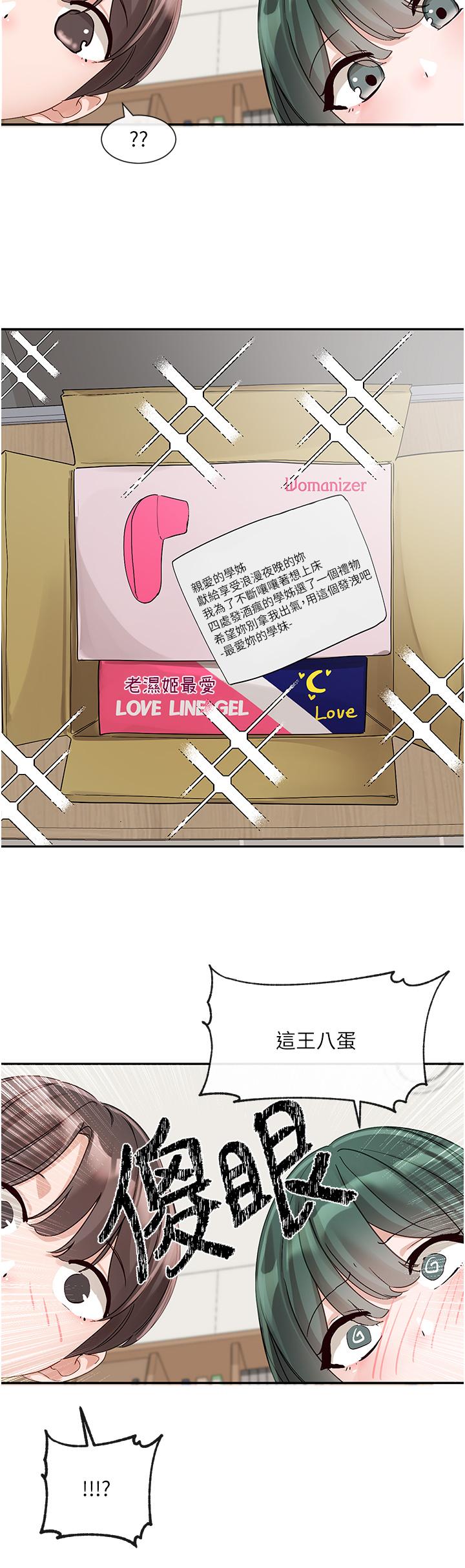 第141话-重新拍一张裸照吧 - 第33.jpg页