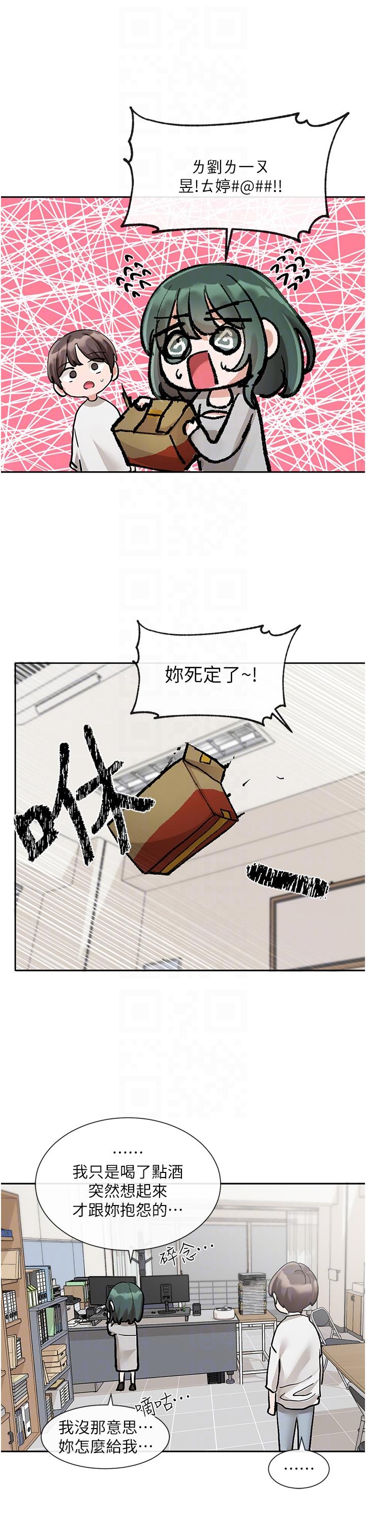 第141话-重新拍一张裸照吧 - 第34.jpg页