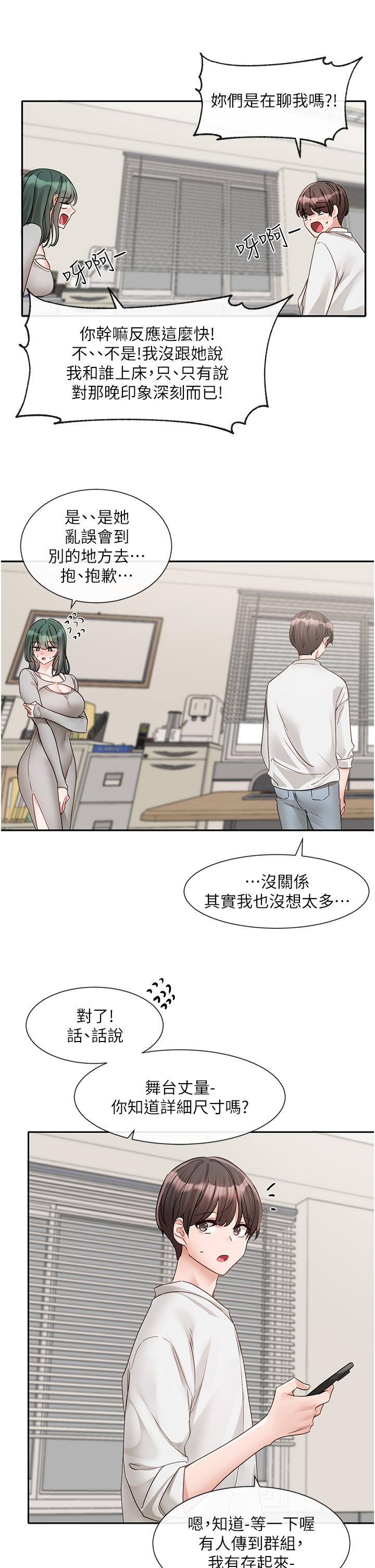 第141话-重新拍一张裸照吧 - 第35.jpg页