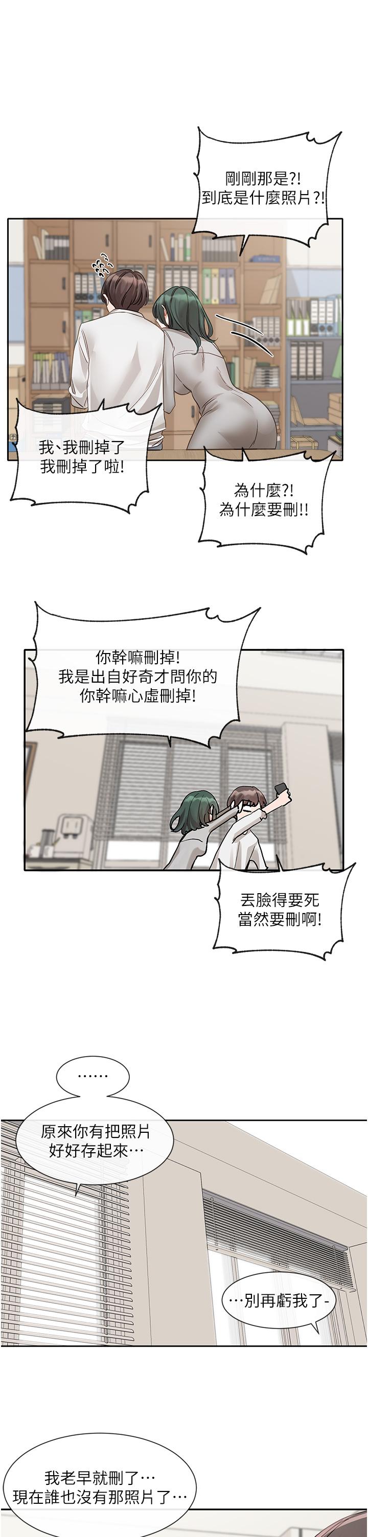 第141话-重新拍一张裸照吧 - 第40.jpg页