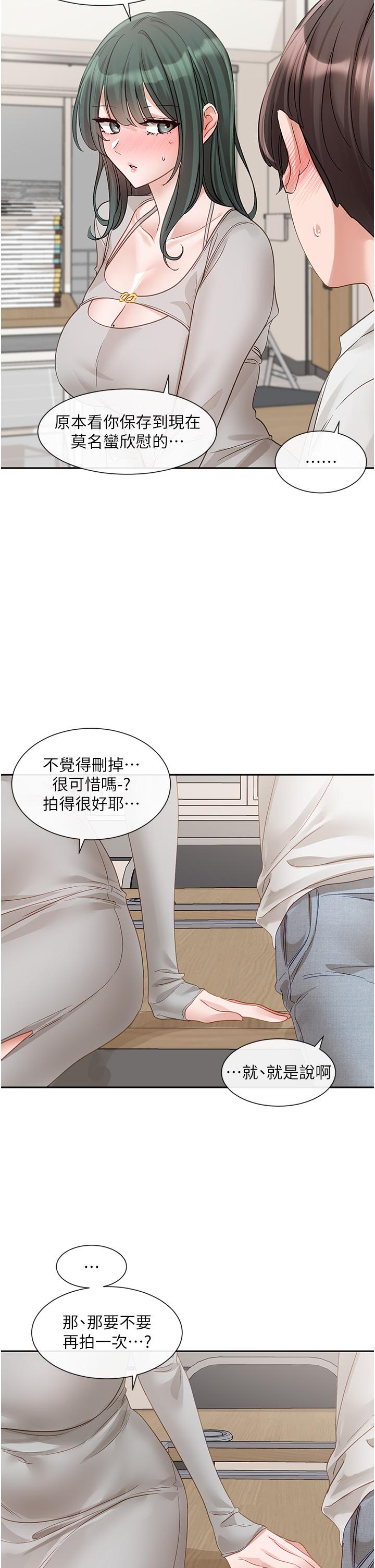 第141话-重新拍一张裸照吧 - 第41.jpg页