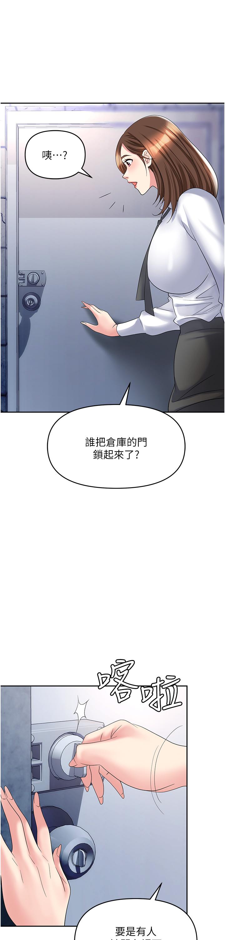 第48话-开发处女的后庭 - 第1.jpg页