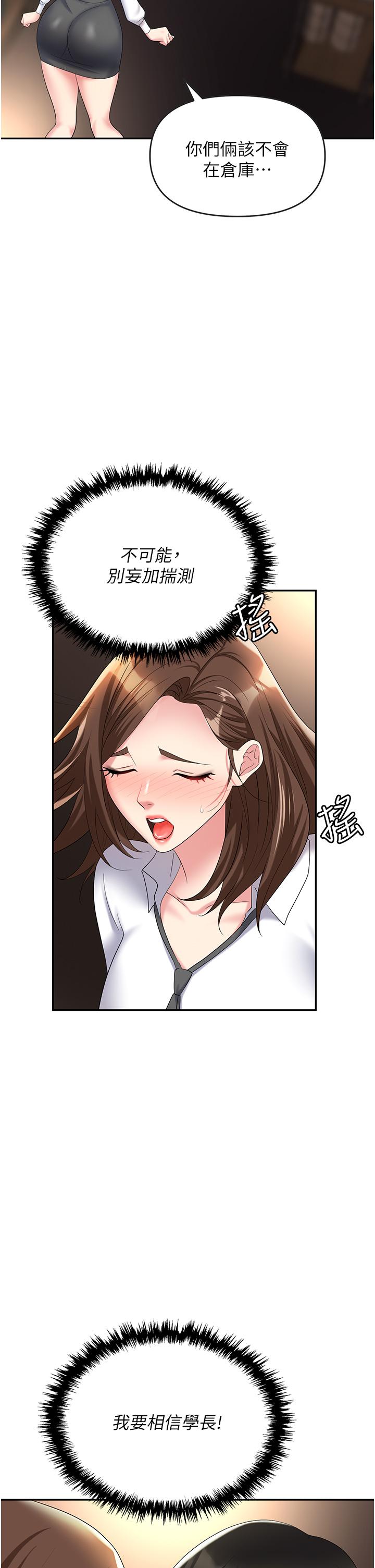 第48话-开发处女的后庭 - 第9.jpg页
