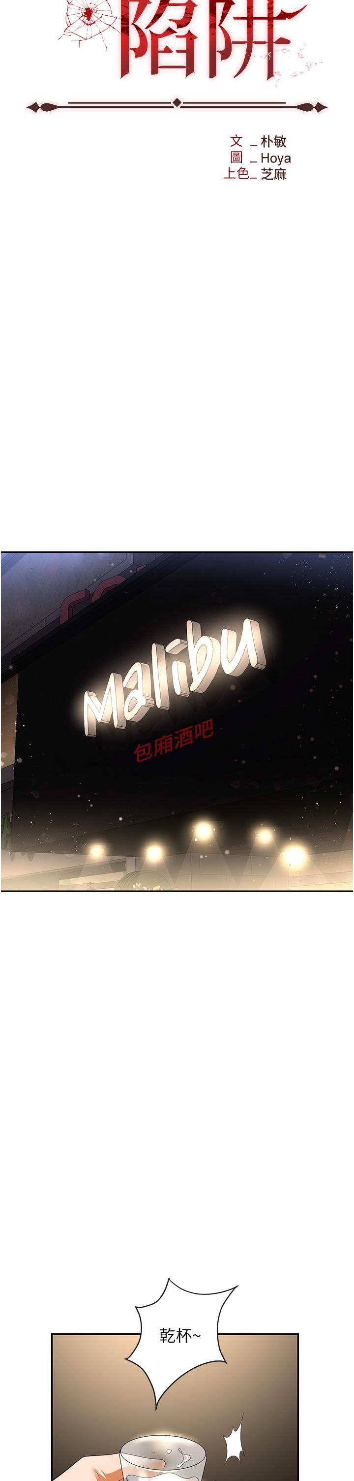第48话-开发处女的后庭 - 第12.jpg页