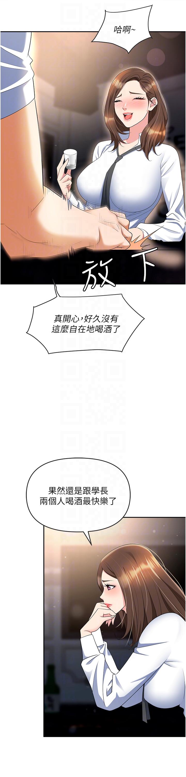第48话-开发处女的后庭 - 第14.jpg页